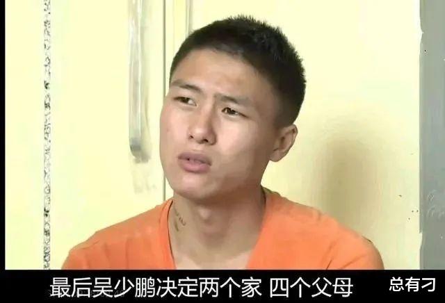 男孩4岁被拐,17年后被生父母找到,养父拥有千万家产