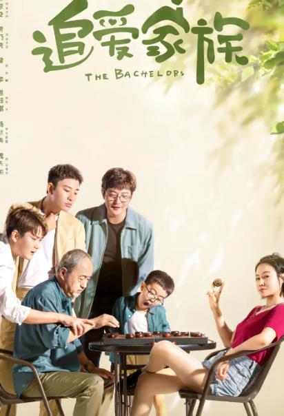 李天佑|追爱家族：价值观不同的人，最好不要走到一起！