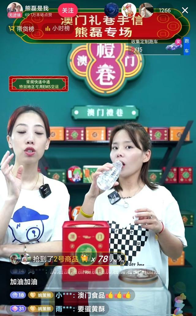 带货|引流失败！熊磊再开直播带货专场，获赞助方力挺，却又遇尴尬