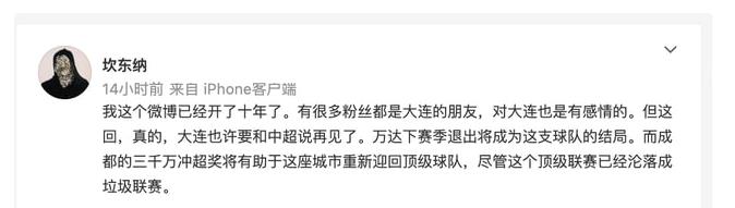 中超|中超酝酿巨变！曝王健林+万达将退出，2队可能解散，陈戌源救不了