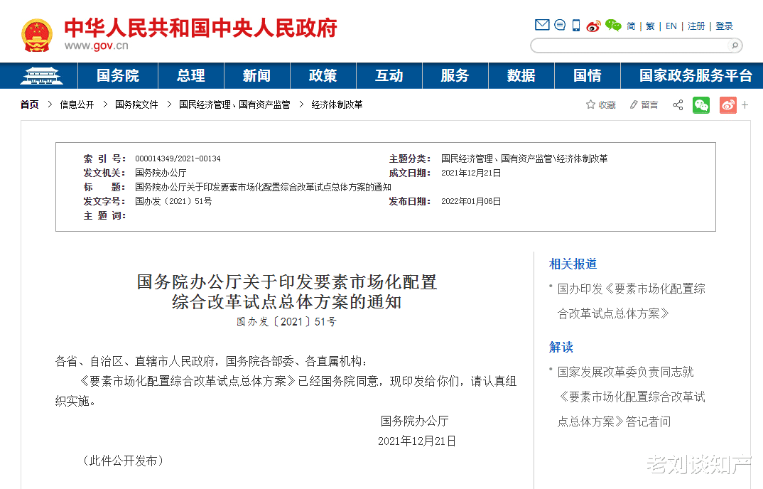 职称评审|赋予部分企事业单位和社会组织中高级职称评审权限！