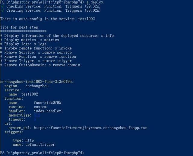 镰仓|如何把 thinkphp5 的项目迁移到阿里云函数计算来应对流量洪峰？