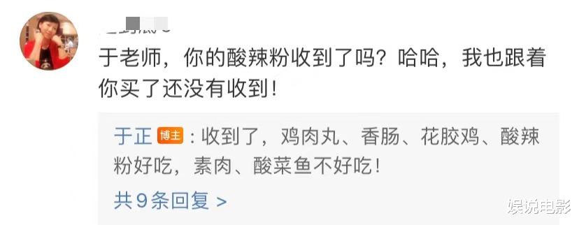 航天|于正力挺张兰，再次要大曲线去验尿，和光头是不是毒友很感兴趣