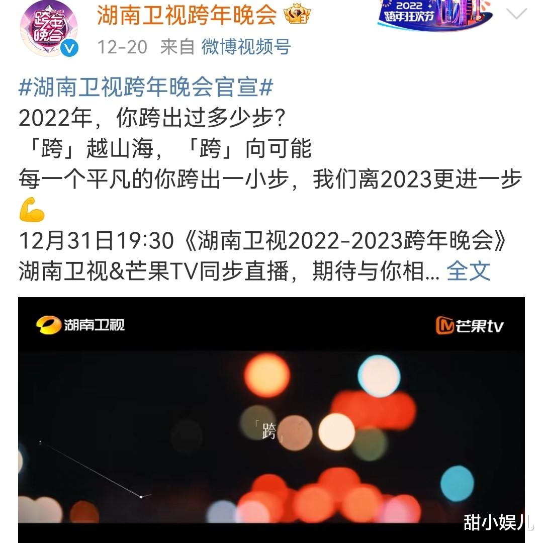 芒果台|芒果台跨年主持阵容:三大组合成过去式,2小生6小花取而代之