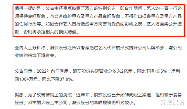 郎朗|听到风声了？浪莎内衣取消与郎朗吉娜合作，两人已录制多台春晚