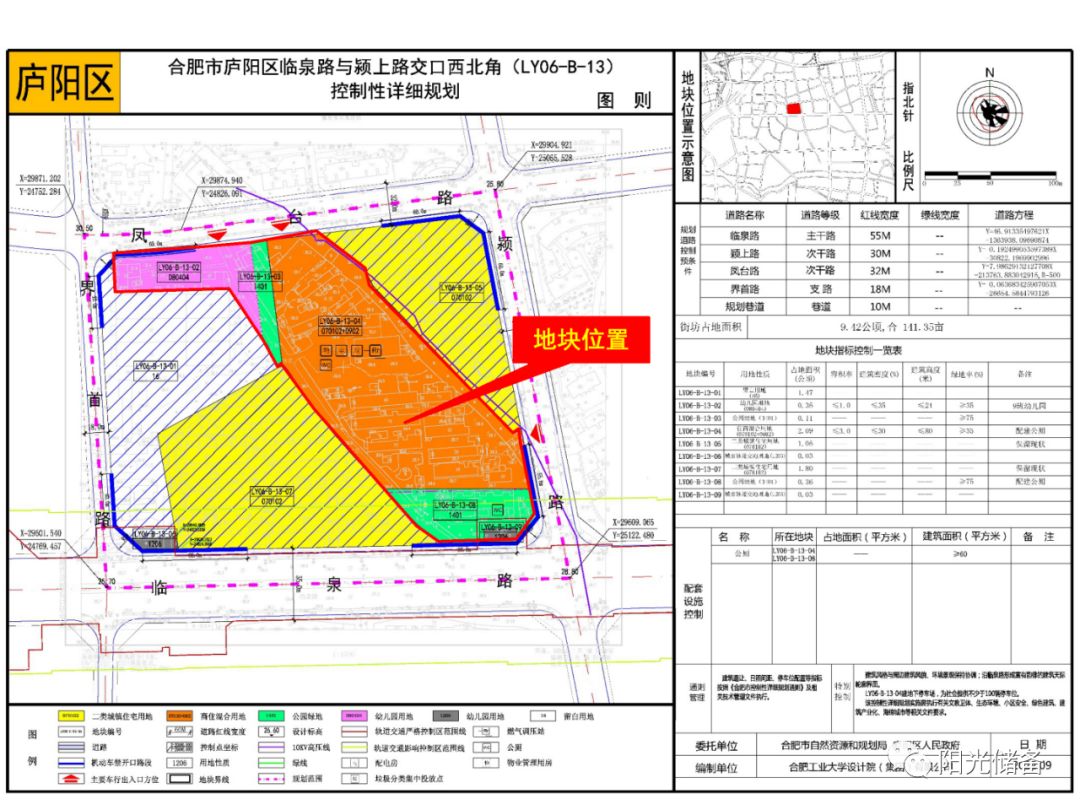最新!合肥市区2023年土地供应详细计划出炉!滨湖、高新有地!