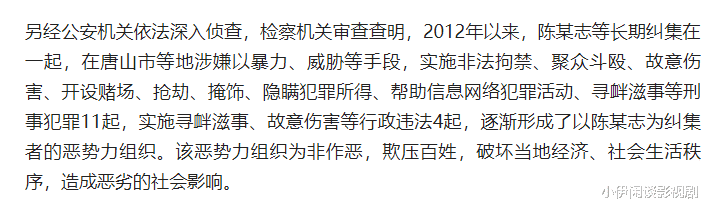 唐山打人案：查出15名“保护伞”，逍遥法外作恶十年是什么概念？