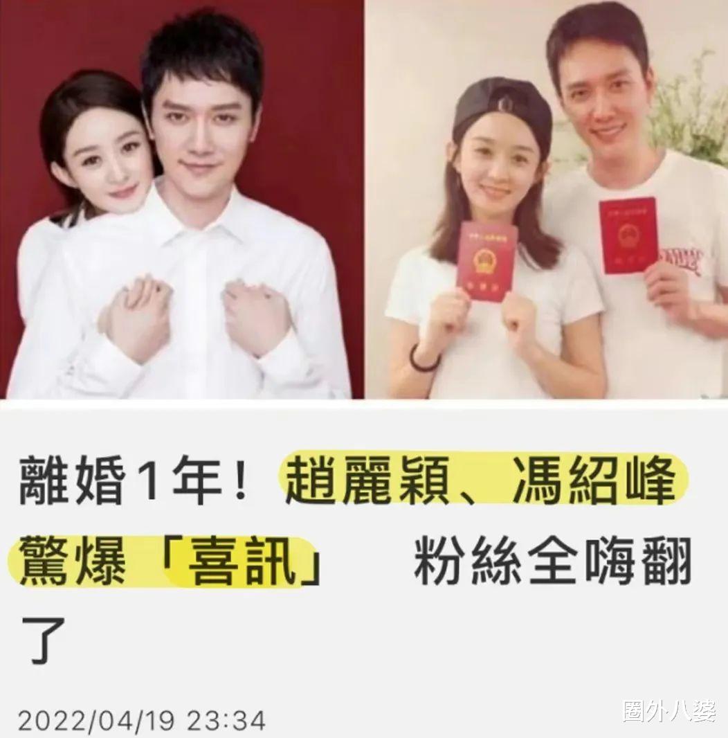 冯绍峰|即将官宣！赵丽颖冯绍峰疑似复婚，还合拍电影？！