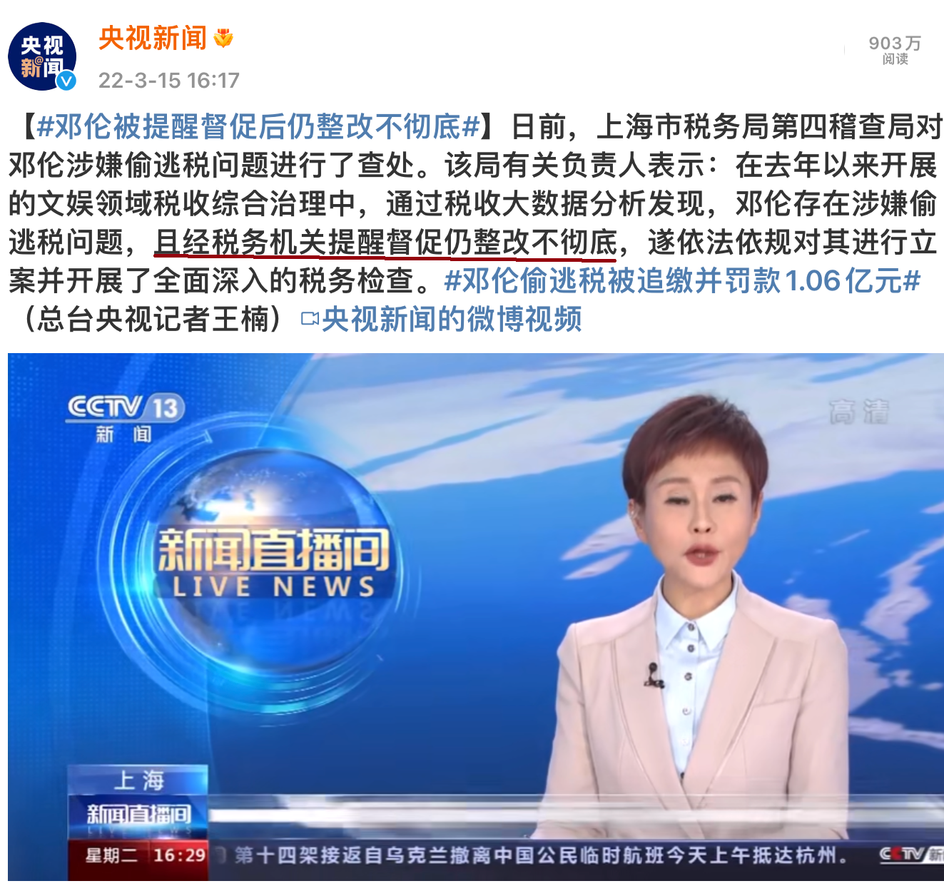 成龙|邓伦自毁前程,个人道歉与央视报道不符,成了“两面人”