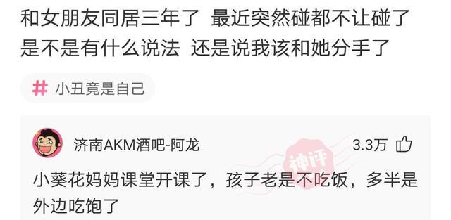 智联招聘|神回复：三个人打牌被抓，你猜是谁输了？神评笑死你