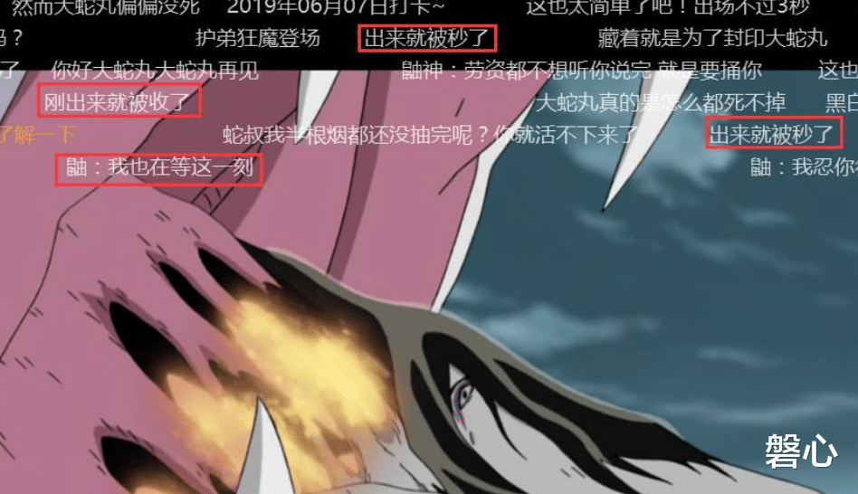 大蛇丸|鼬杀死大蛇丸时，不要打开弹幕，哥哥的眼神让人头皮发麻
