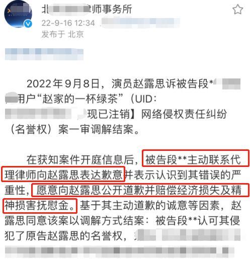 赵露思|卓伟回应赵露思网传恋情，黑粉登报道歉信曝光，赔偿精神抚慰金！