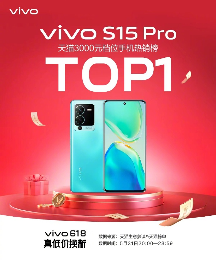 iOS|全新一代vivo S15系列全渠道热售！影像利器让创作事半功倍