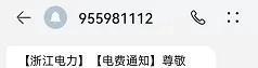 12月份电费为什么贵? 难道是电表出问题? 还是电费涨价啦?