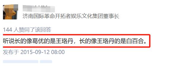 白百何|10年后，白百何和王珞丹的“小妞”之争，终于有了结果
