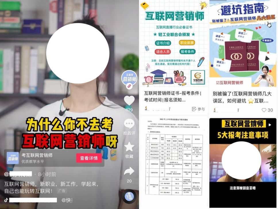 物联网|花3000多元考一张“互联网营销师证书”，是有必要的吗？