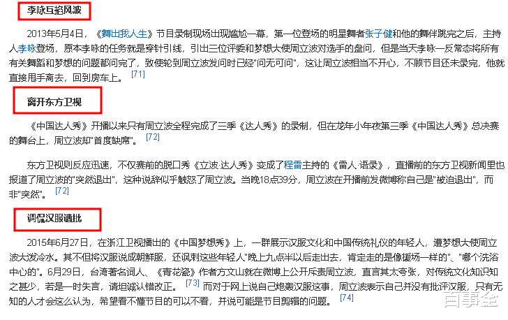 周立波|暗讽郭德纲,成名后撇开恩人,为富婆抛弃发妻,周立波也走到了今天这个地步