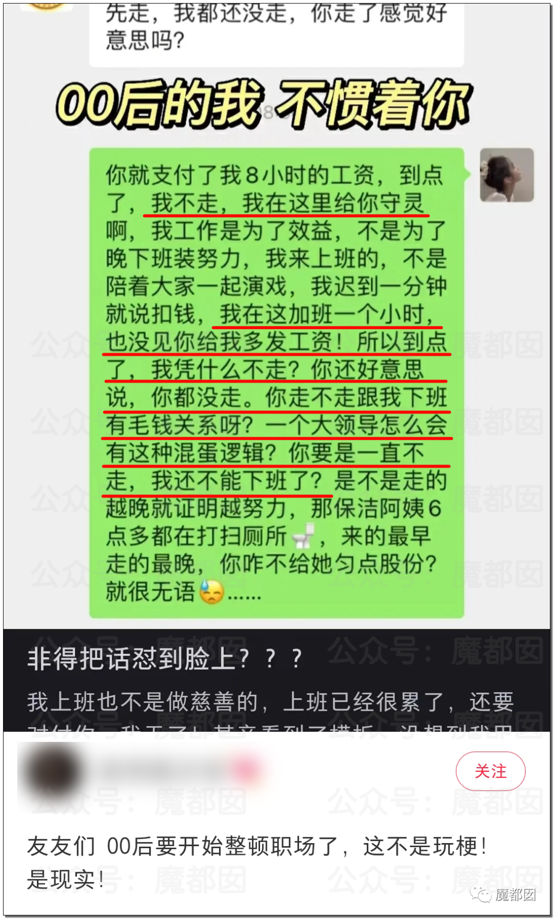 穿衣搭配|反转大瓜？00后面试被拒后，直接将公司举报到歇业，引发爆议！