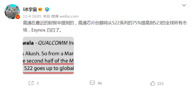 三星|三星GalaxyS23系列取消Exynos版，标配骁龙8Gen2