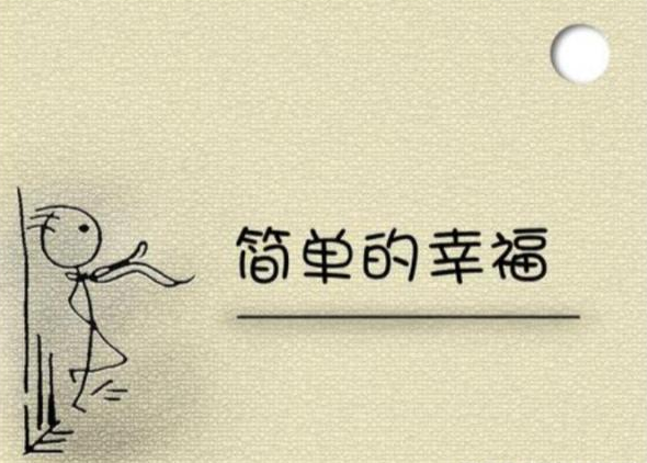 人生无须过于执着，尽人事安天命而已