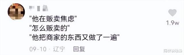 800多万粉丝的辛吉飞被骂到删号,“绝命毒师”败给了商业资本?