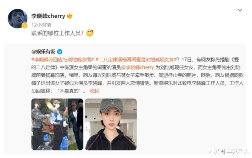 刘敏涛|两天9个瓜,刘恺威恋爱添实锤,刘敏涛与男子车内激吻