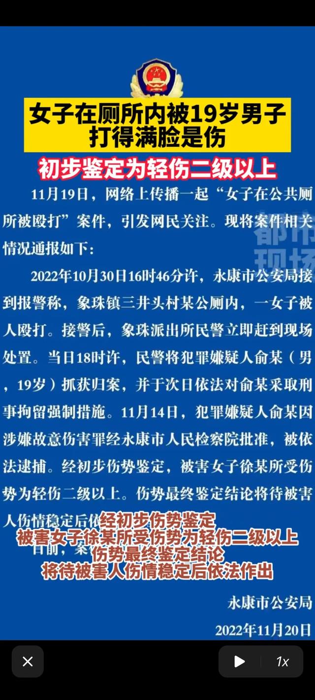 被打的不成人形初步鉴定仅仅是二级轻伤?原因在这里