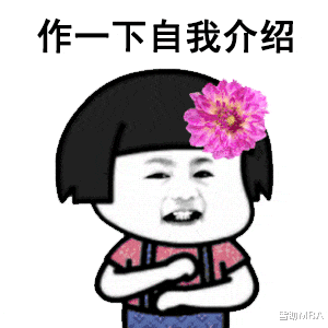 大学|提前面试自我介绍——你注意了吗？