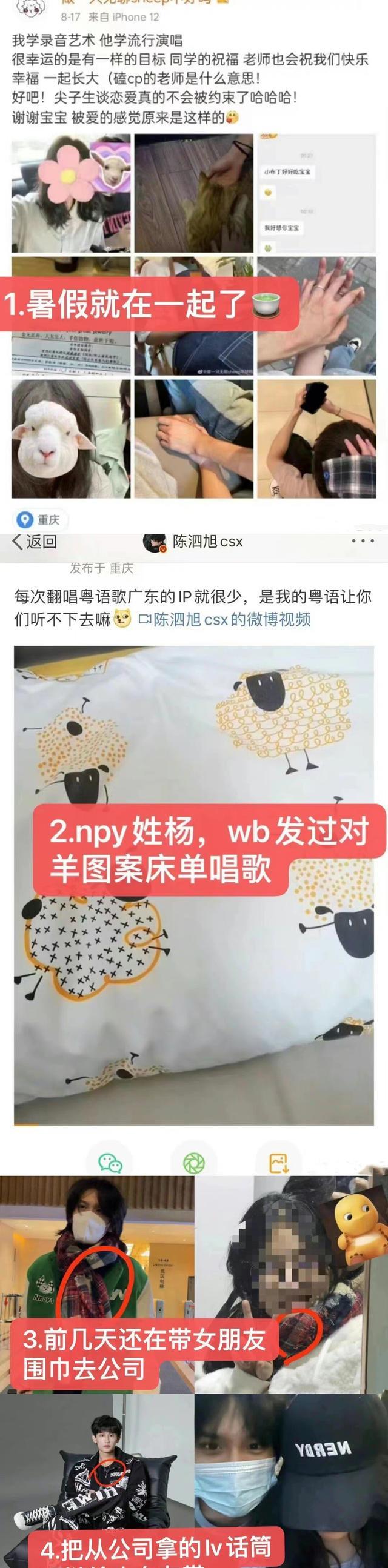 陈泗旭|偶像失职!时代少年团又成背锅侠?陈泗旭私谈恋爱女友粉“凯源”