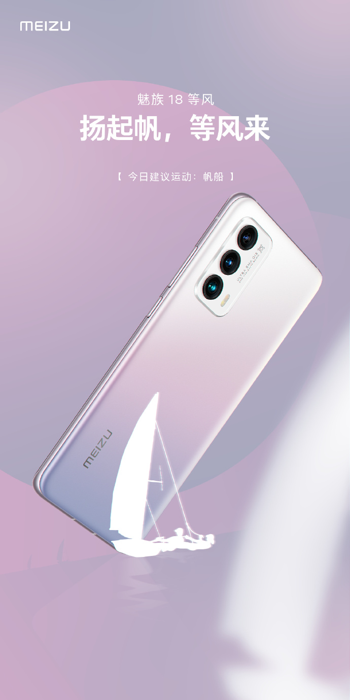 学生党|魅族手机开学季大放送,性价比高这几款学生党都在用