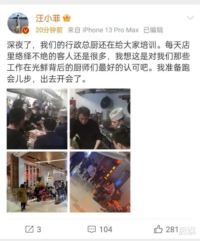 汪小菲|前妻再婚后,汪小菲首次分享火锅店日常,心情倍爽一个人去晨跑