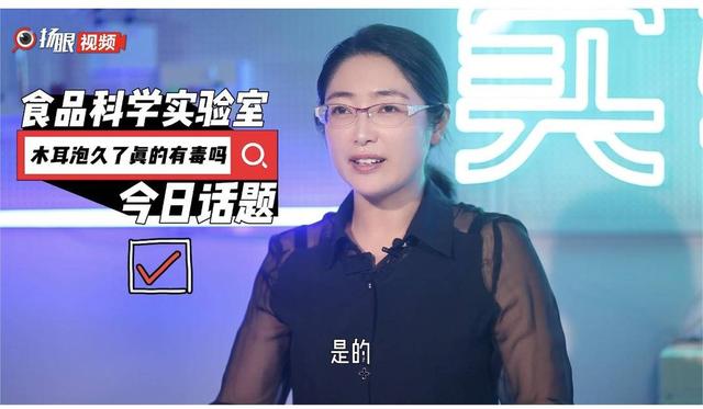黑木耳|黑木耳泡多久会变成“毒木耳”?我们用实验告诉你