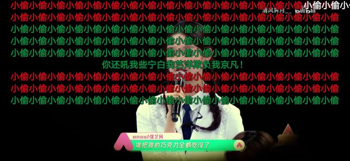 张艺凡|受秦海璐贴心安慰,实力不济口碑差却能出道,究其背景不容小觑?