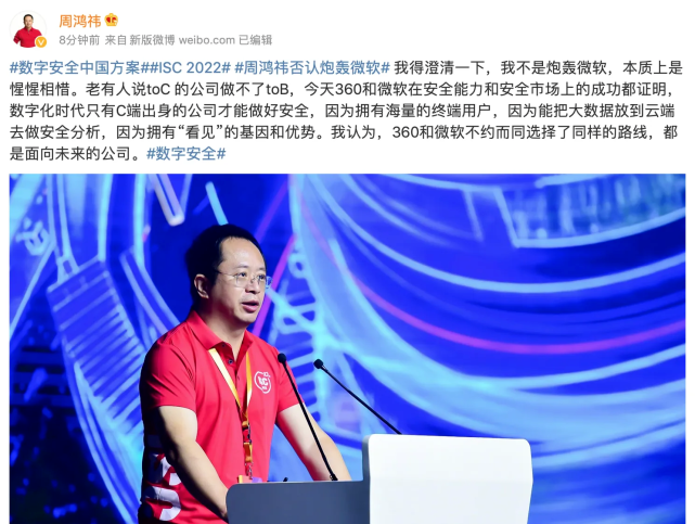 微软|360周鸿祎“炮轰”微软？回应来了！