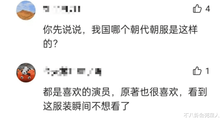 潘长江|《我叫刘金凤》第二？白敬亭宋轶新剧出路透，服装被指疑似倭风