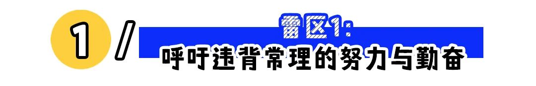 牛人|勿轻信！你被职场牛人语录“唬”了多少年？