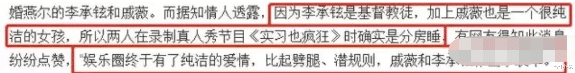 戚薇|官宣啦!戚薇李承铉二胎,分房形婚是假的?