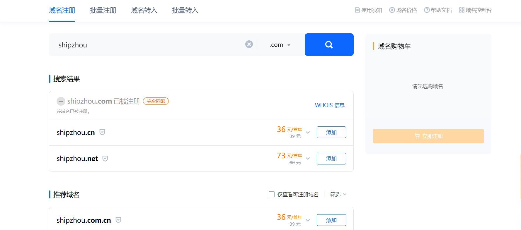 电子商务|如何部署个人网站让任何人都能访问？准备以下几点轻松实现。