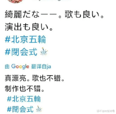 |史上最精彩奥运会开闭幕式！日本网友盛赞：比东京奥运更好，哭了