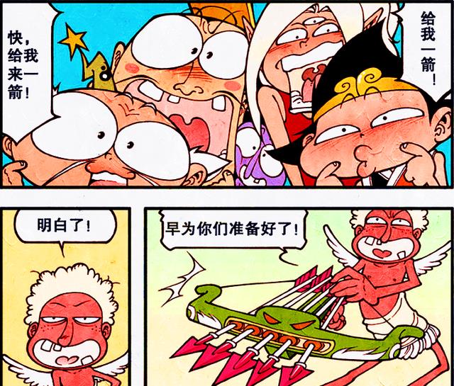 漫画|谁才是娥姐的“官配”？爱神展现“万箭齐发”，私心根本藏不住！