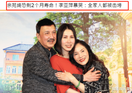 吴孟达|吴孟达前女友抗癌失败！7年经历60多次化疗，只剩寿命两个月