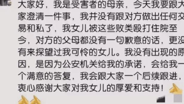 唐山打人主犯哥哥出来道歉并且要拿出一百万，受害者母亲发言了