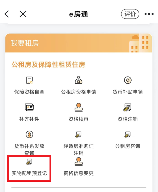貝殼|今天起，杭州1400余戶保障家庭可以進行公租房實物配租預登記了