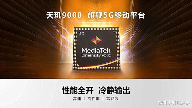 苹果|红米K50 Pro+再次被确认:2K+天玑9000+一亿像素,信息量很大