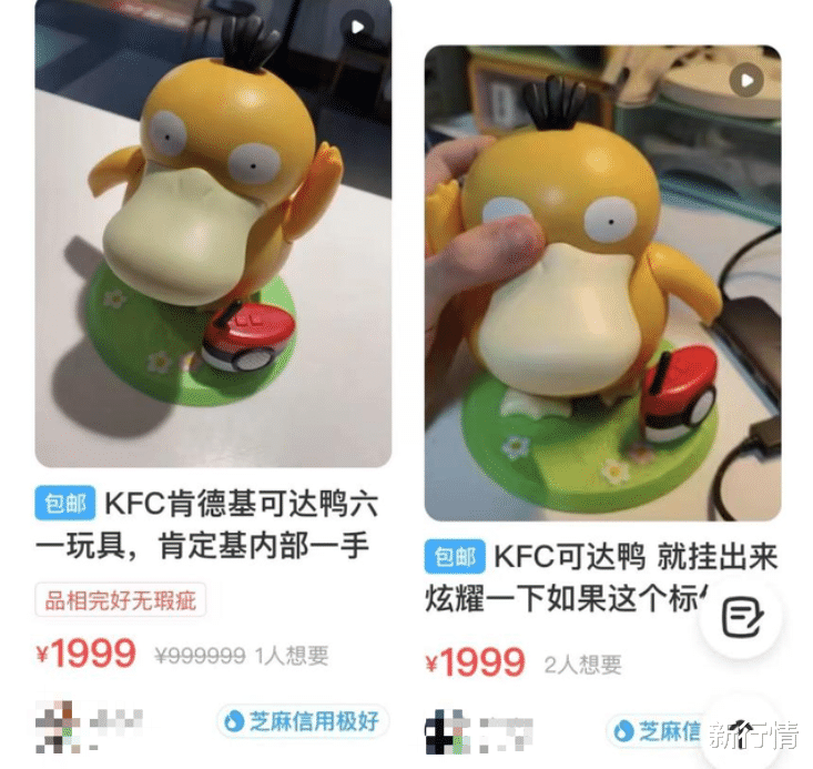 可达鸭|一鸭难求！魔性可达鸭刷屏，二手平台翻价近30倍