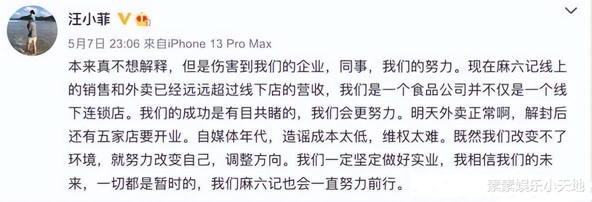 汪小菲|汪小菲火锅分店因食品安全被罚,开店不足2年,他也挺不容易的