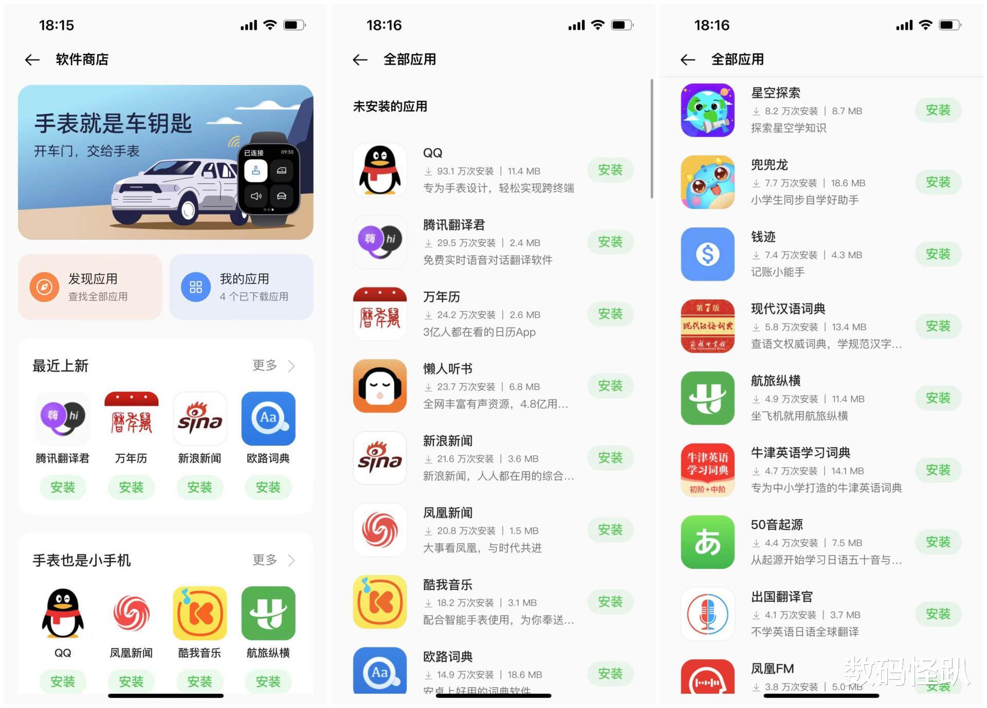智能手表|简约灵动的精致小方表：OPPO Watch 3新旗舰智能手表体验