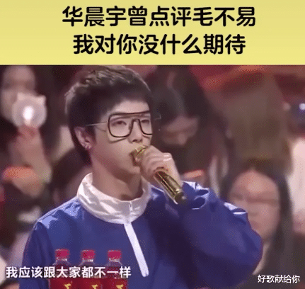 春节档|歌坛“人妖仙魔”胜负已分:霍尊出局,华晨宇低调,周深成大赢家