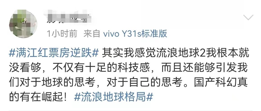 郭帆|小破球2票房不及预期排片下降,每人都有责任,好电影不该被辜负