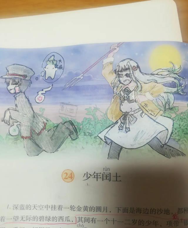“少年闰土”被玩坏，被学生画得认不出，看到“坤坤”笑出鹅叫